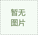 光伏监控系统在磊蒙（湖北）智能装备5.98MW分布式光伏10KV并网系统的应用