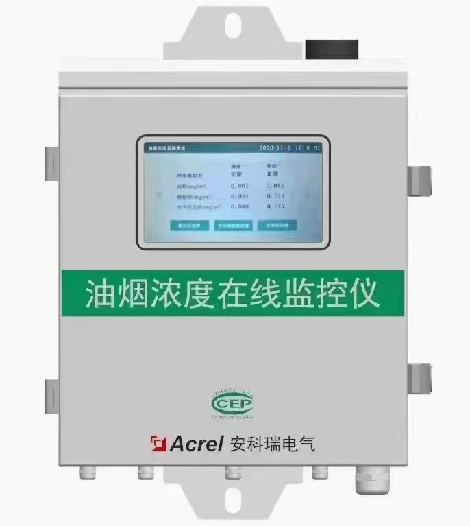 餐饮业油烟净化设备ACY100/4G单探头