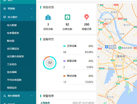 Acrel-EIoT能源物联网云平台免调试平台