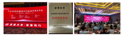 筑建未来，智慧同行-安科瑞参加中国建筑学会建筑电气分会2020年学术年会