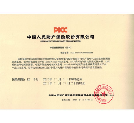 中国人民财产保险股份有限公司