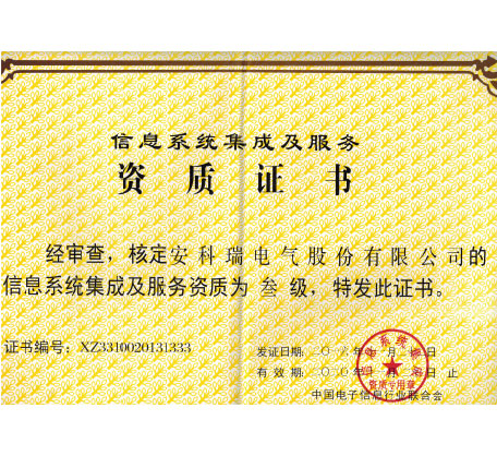 资质证书